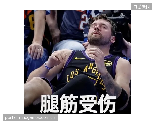 卢卡·东契奇腿筋伤势恢复无明确时间表，湖人G4进攻战术面临严峻考验。